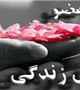 لبخند زندگی بر لبان بیماران نیازمند دریافت عضو نشست