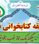 مسابقه کتابخوانی نماز 