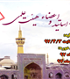تمدید مهلت ثبت نام طرح ضیافت اندیشه اساتید و اعضاء هیئت علمی دانشگاه علوم پزشکی کرمان 