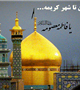 از دیار کریمان تا شهر کریمه...