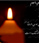 سالروز شهادت جواد الائمه(ع) تسلیت باد