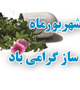 روز داروساز گرامی باد