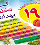 هر شهروند یک بازرس بهداشتی/ 190 سامانه پاسخگویی به شکایات بهداشتی مردم