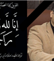 پیام تسلیت رییس دانشگاه در پی درگذشت زنده یاد دکتر "علیرضا حلاج مفرد" متخصص جراحی دهان، فک و صورت 