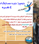 قرعه کشی دومین دوره مسابقات والیبال دانشجویی جام شهید گمنام برگزار شد 