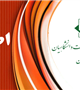 اطلاعیه شورای هماهنگی عمره و عتبات استان کرمان