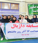 مسابقات داژبال (وسطی ) ویژه دانشجویان دختر دانشگاه برگزار شد 