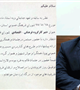 دکتر بارونی دبیر کارگروه فرهنگی – اقتصادی شورای فرهنگ عمومی شد