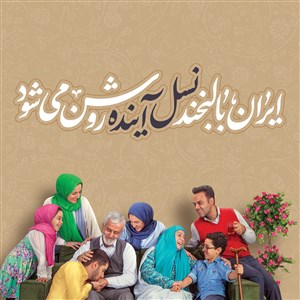 قانون جوانی جمعیت