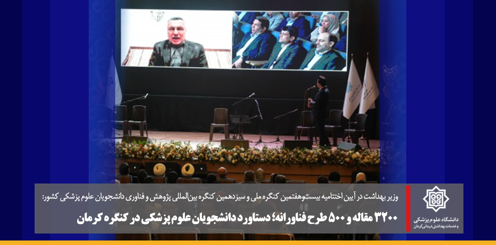 ۳۲۰۰ مقاله و ۵۰۰ طرح فناورانه؛ دستاورد دانشجویان ع
