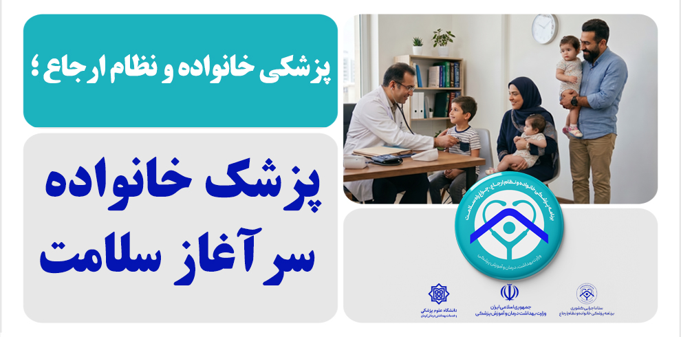 نظام ارجاع