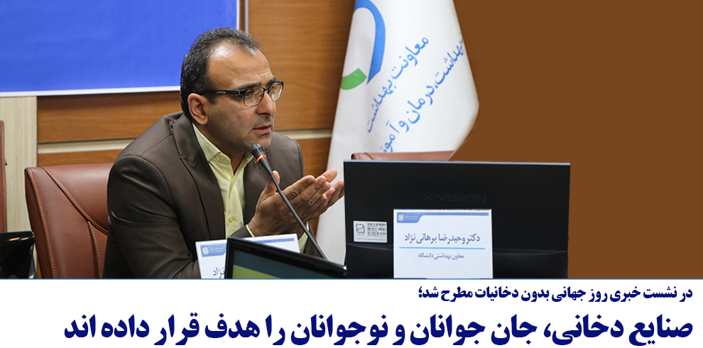 صنایع دخانی، جان جوانان و نوجوانان را هدف قرار داد