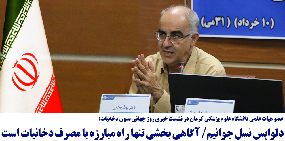 دلواپس نسل جوانیم/ آگاهی بخشی تنها راه مبارزه با م