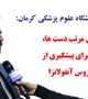 شست و شوی مرتب دست ها، عاملی مهم برای پیشگیری از انتشار ویروس آنفولانزا