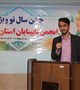 جشن پایان سال ویژه نابینایان استان کرمان برگزار شد