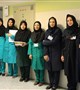تجلیل از ماماهای مرکز آموزشی درمانی افضلی پور