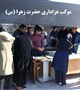 برپایی موکب به مناسبت سالروز شهادت حضرت زهرا ( س) در مرکز آموزشی درمانی افضلی پور