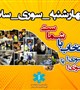 آموزش و ارتقای"درک خطر" به بیش از 45 هزار دانش آموز کرمانی
