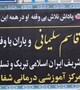 موکب و ایستگاه صلواتی در بیمارستان شفا برپا شد
