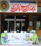 جشن نیمه شعبان همزمان با  مراسم سه شنبه های مهدوی مرکز بهداشت شهرستان کرمان برگزار شد