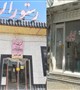 پلمپ دو باب رستوران در شهرستان شهربابک