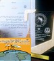 کسب مقام دوم کشوری کاریکاتور،  توسط دانشجوی دانشگاه  علوم پزشکی کرمان