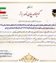 پایان نامه دانشجوی دانشگاه علوم پزشکی کرمان به عنوان پایان نامه برتر انتخاب شد