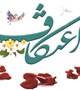 آغاز ثبت نام اعتکاف ماه مبارک رمضان (ویژه خواهران)