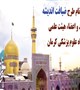 آغاز ثبت نام طرح ضیافت اندیشه اساتید و اعضاء هیئت علمی دانشگاه علوم پزشکی کرمان