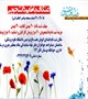ثبت نام مراسم اعتکاف ماه رجب آغاز شد
