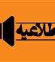 اطلاعیه تکمیلی ثبت نام ضیافت اندیشه اساتید در کرمان