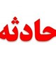 انحراف از مسیر اتوبوس، 14 مصدوم بر جای گذاشت