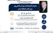 استنفورد پوست