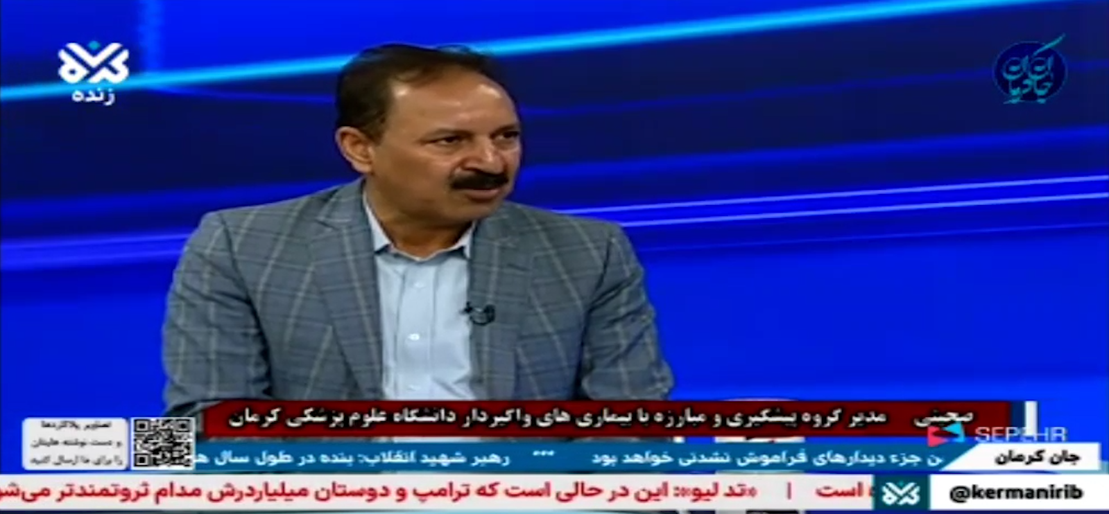 معرفی واکسن سرخک توسط دکتر صحبتی مدیر گروه بیماری های واگیر دانشگاه علوم پزشکی کرمان